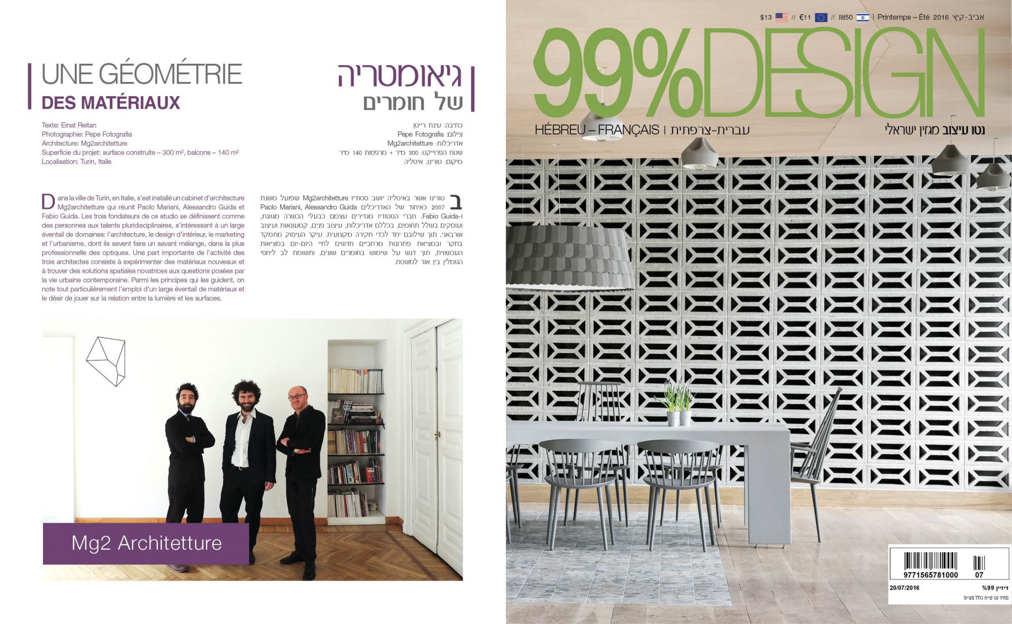 Mg2architetture – pubblicazione 99 Design – 01